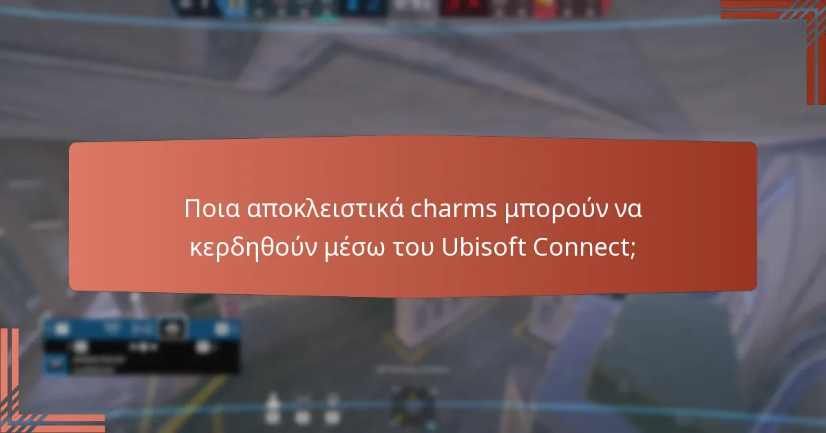 Ποια αποκλειστικά charms μπορούν να κερδηθούν μέσω του Ubisoft Connect;