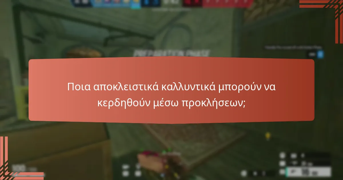 Πώς λειτουργούν οι καθημερινές προκλήσεις στο Ubisoft Connect;