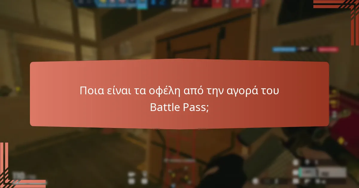Πώς λειτουργούν οι ανταμοιβές σε επίπεδα στο Battle Pass;