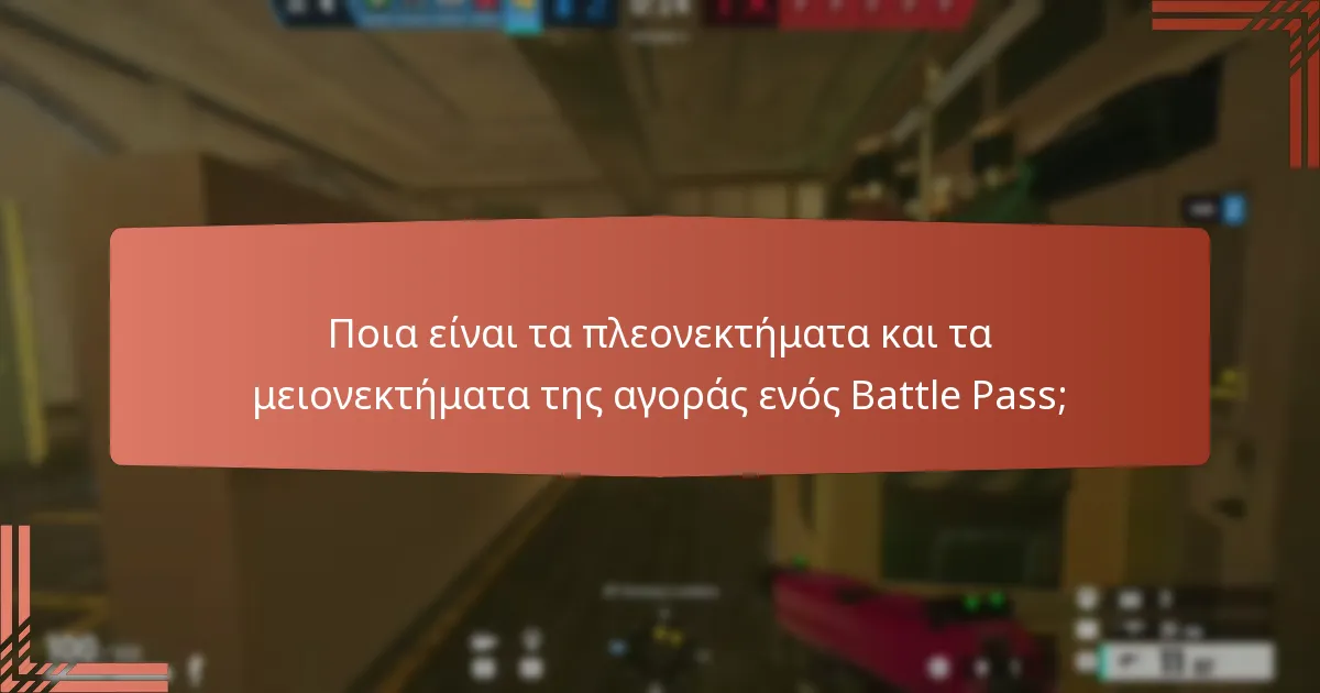 Πώς μπορώ να ξεκλειδώσω τις ανταμοιβές του Battle Pass στο Tom Clancy’s Rainbow Six Siege;
