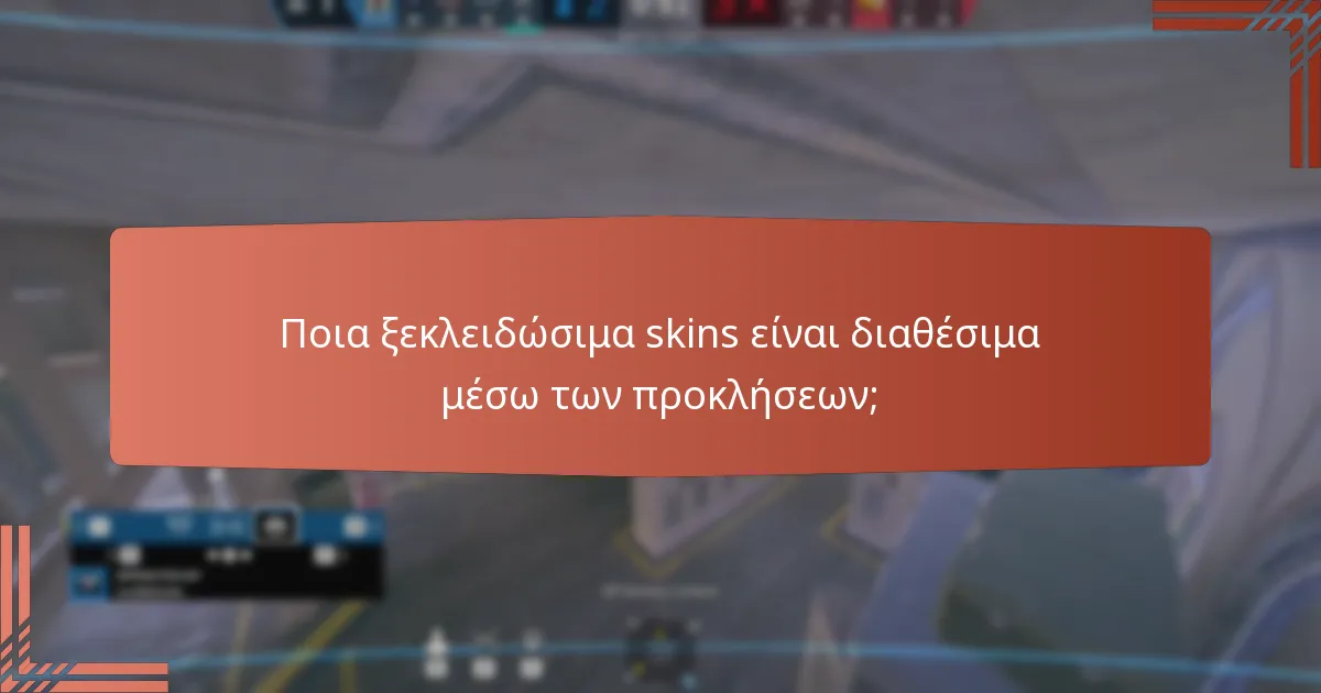 Πώς λειτουργούν οι θεματικές προκλήσεις στο Ubisoft Connect;