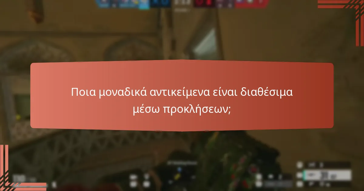 Πώς λειτουργούν οι ειδικές προκλήσεις στο Ubisoft Connect;
