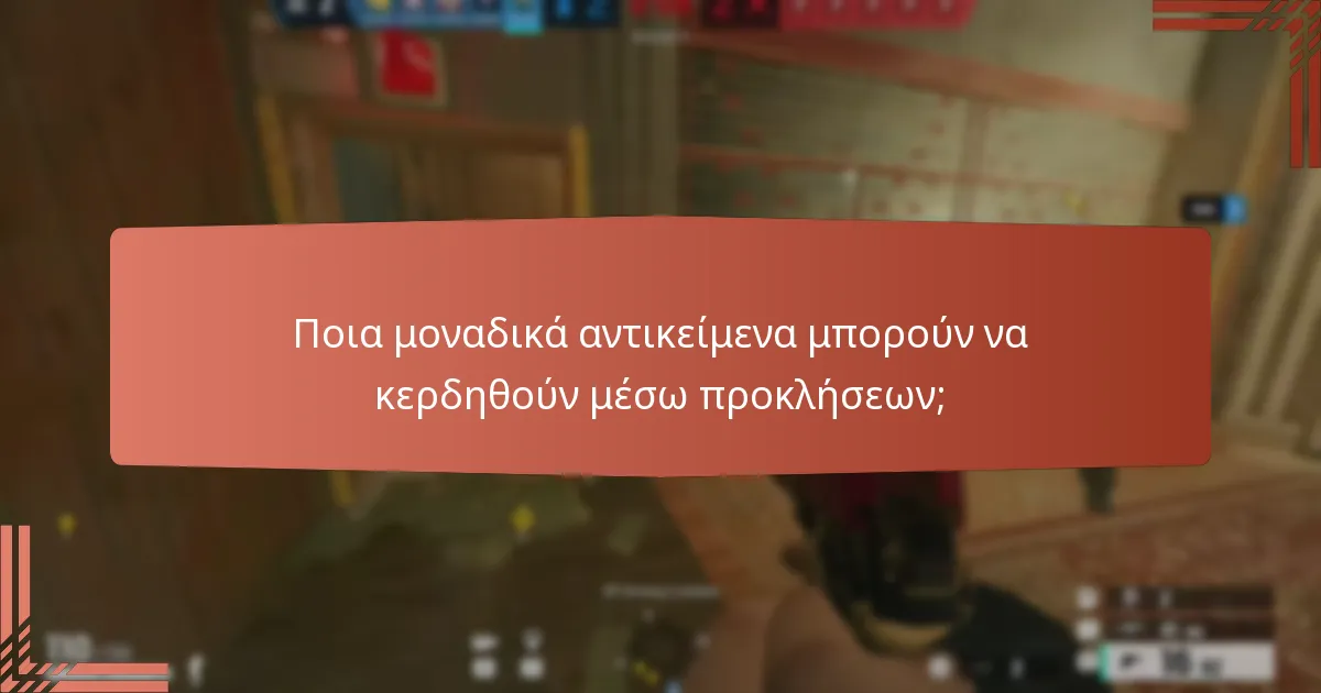 Ποια εποχιακά γεγονότα σχετίζονται με το Ubisoft Connect;
