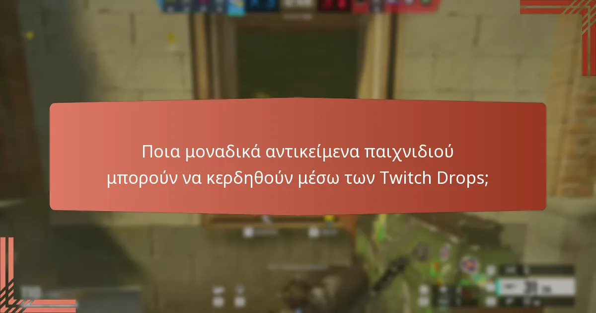 Πώς μπορούν οι παίκτες να διεκδικήσουν τα Twitch Drops στο Tom Clancy’s Rainbow Six Siege;