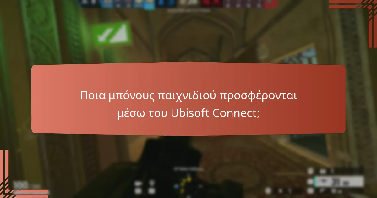 Ποια αποκλειστικά καλλυντικά μπορούν να κερδηθούν μέσω προκλήσεων;