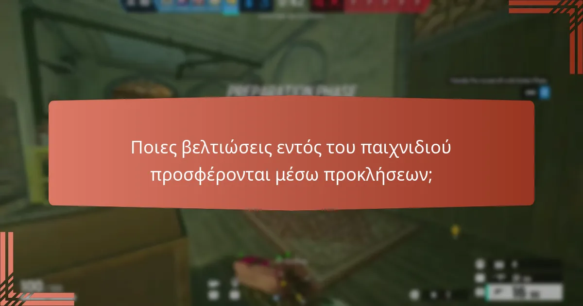 Ποια μοναδικά emotes μπορούν να κερδίσουν οι παίκτες μέσω προκλήσεων;