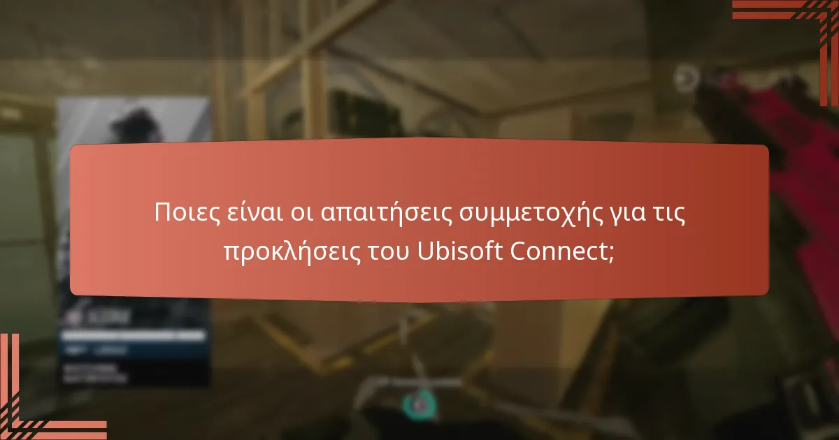 Ποιες βελτιώσεις εντός του παιχνιδιού προσφέρονται μέσω προκλήσεων;