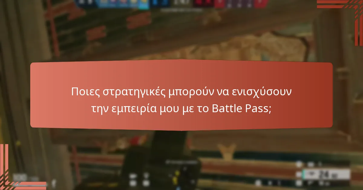 Ποια είναι τα πλεονεκτήματα και τα μειονεκτήματα της αγοράς ενός Battle Pass;