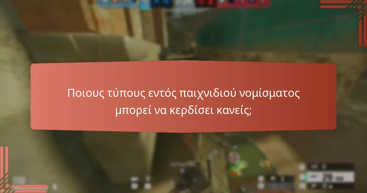Πότε συμβαίνουν οι προκλήσεις περιορισμένης διάρκειας;