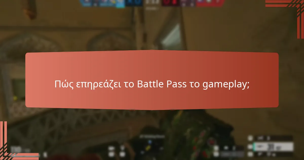 Πώς να αξιολογήσετε την αξία του Battle Pass;
