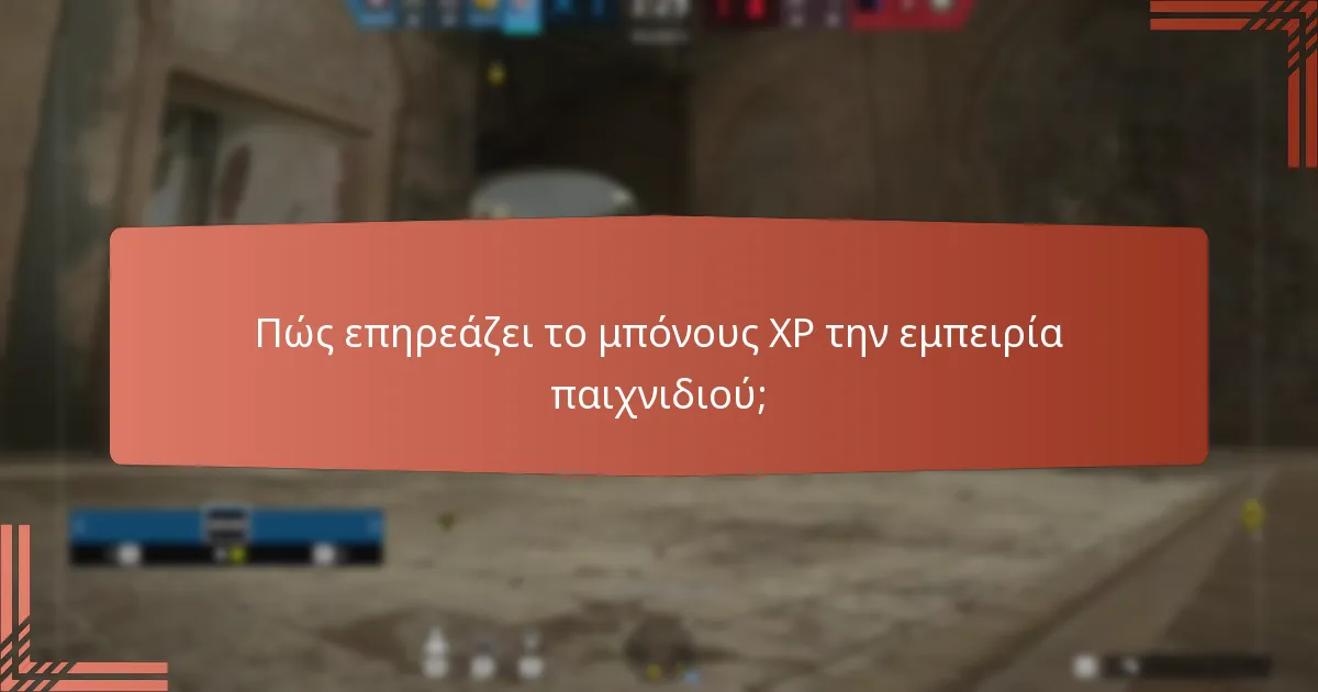 Πώς επηρεάζει το μπόνους XP την εμπειρία παιχνιδιού;
