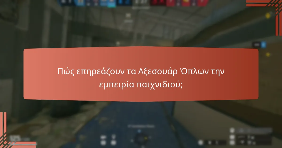Τι είναι τα Skins Operators και ποια είναι τα οφέλη τους;