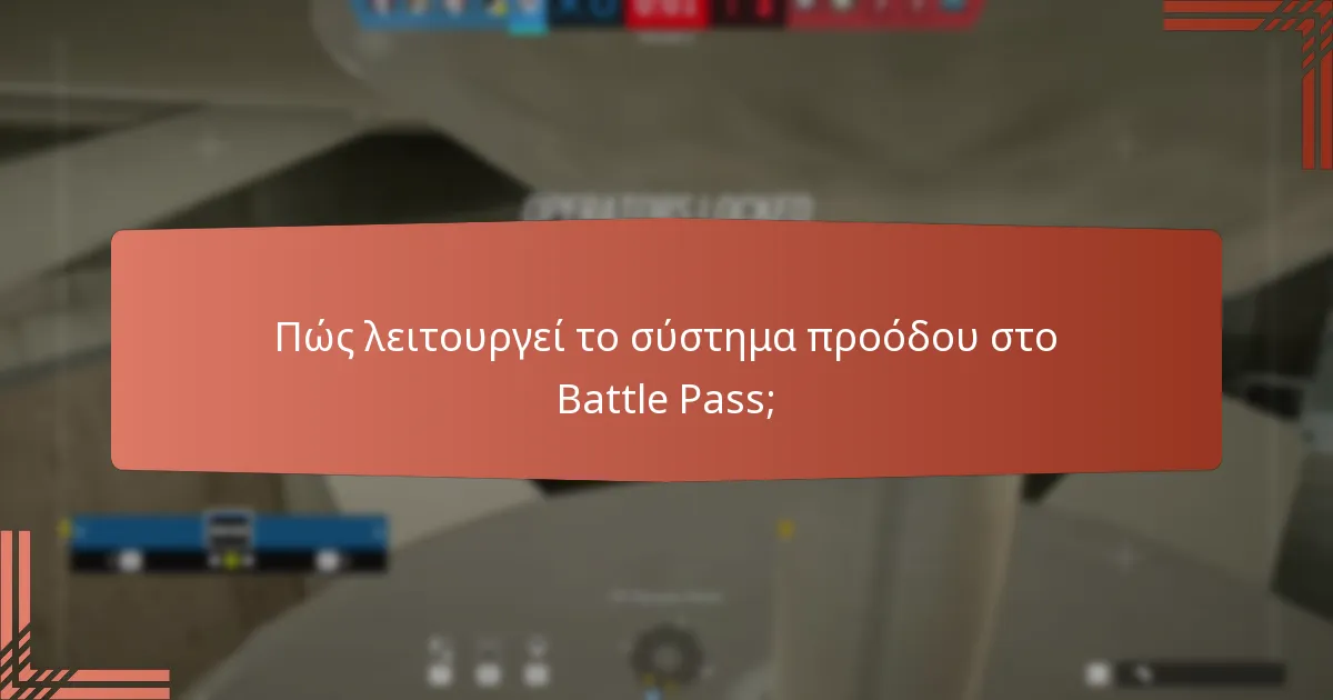 Ποια ξεκλειδώσιμα skins είναι διαθέσιμα στο Battle Pass;