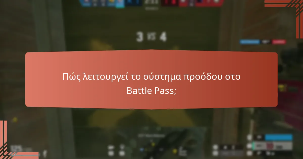 Ποια ξεκλειδώσιμα αντικείμενα μπορώ να κερδίσω από το Battle Pass;