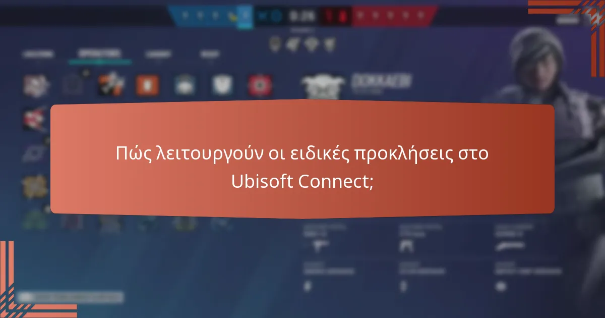 Ποια μοναδικά αντικείμενα είναι διαθέσιμα μέσω προκλήσεων;