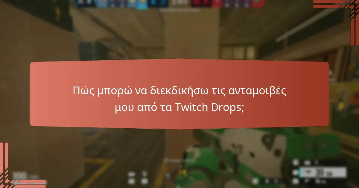 Πότε είναι τα επερχόμενα εποχιακά γεγονότα με τα Twitch Drops;