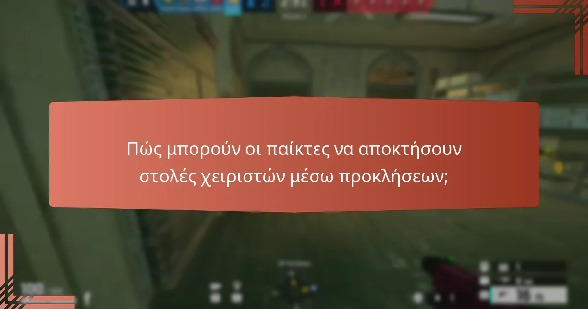 Ποια αποκλειστικά charms είναι διαθέσιμα μέσω του Ubisoft Connect;