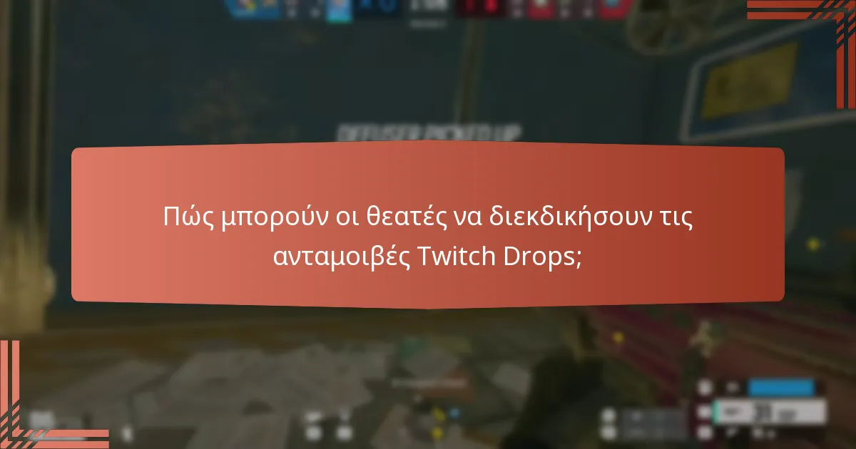 Πώς τα μοναδικά emotes ενισχύουν την εμπειρία του θεατή;