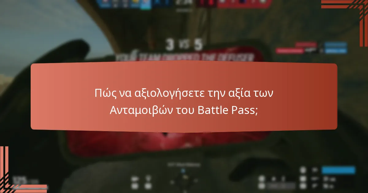 Πώς επηρεάζουν τα Αξεσουάρ Όπλων την εμπειρία παιχνιδιού;