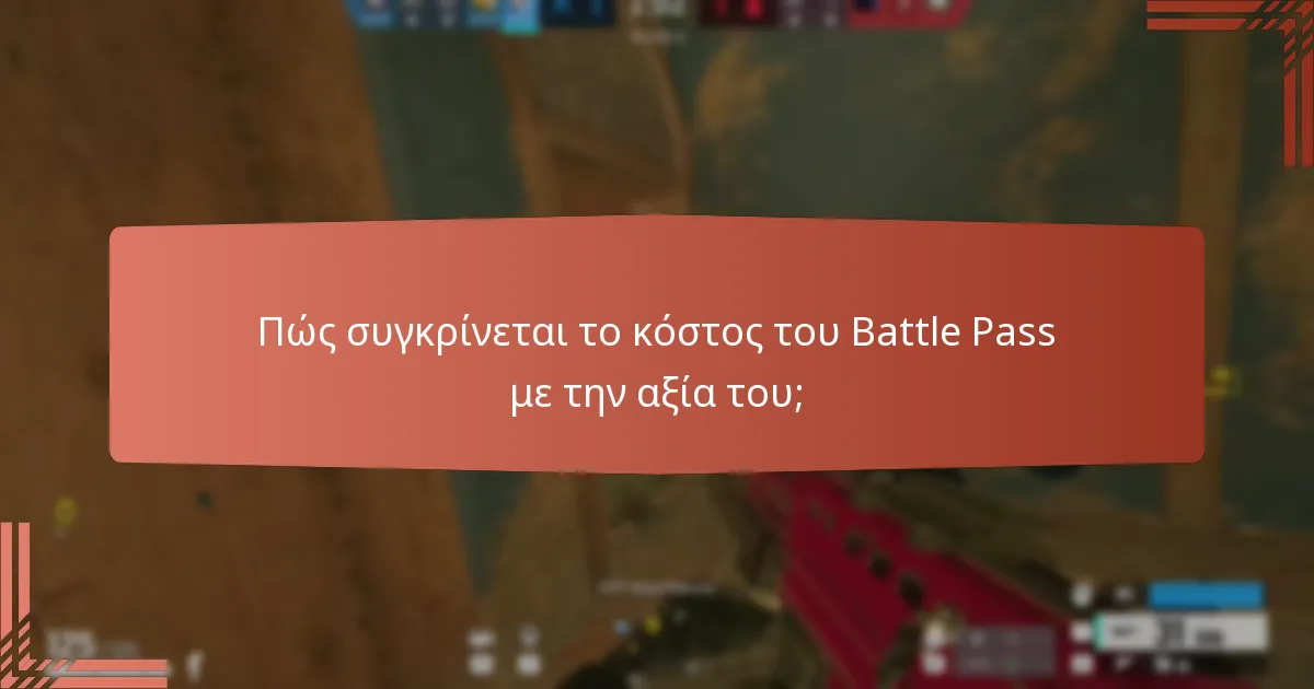 Ποιες ειδικές προκλήσεις σχετίζονται με το Battle Pass;