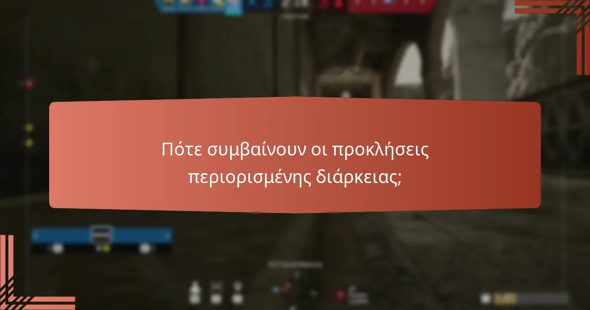 Ποιες στρατηγικές μπορούν να μεγιστοποιήσουν τις ανταμοιβές στις προκλήσεις;