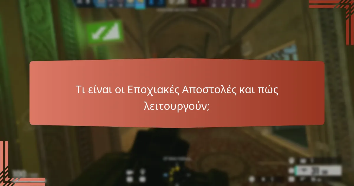 Πώς να αξιολογήσετε την αξία των Ανταμοιβών του Battle Pass;